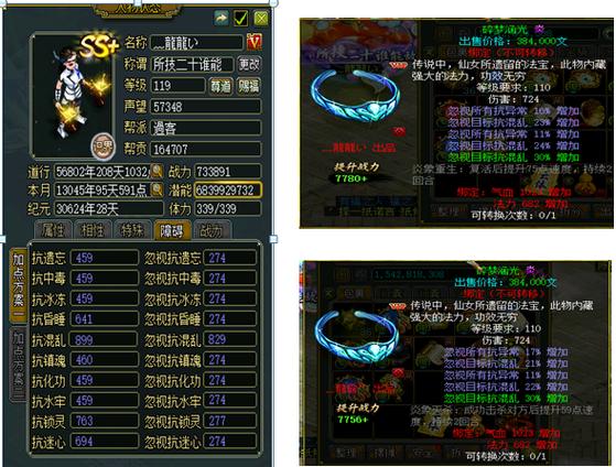 问道穷人卡109还是119