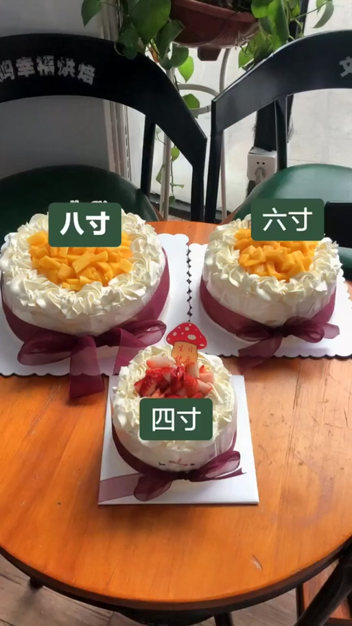 86英寸蛋糕多大