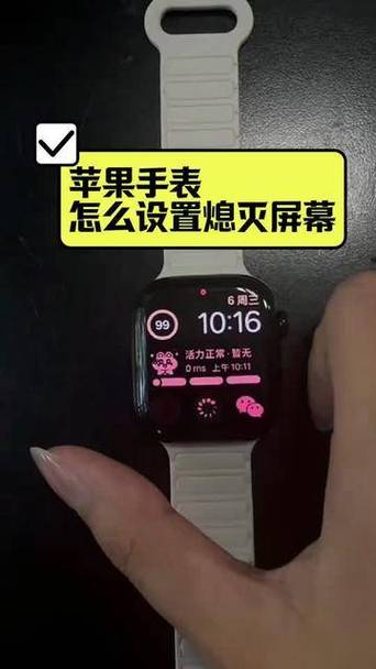苹果手表晚上睡觉不让亮屏