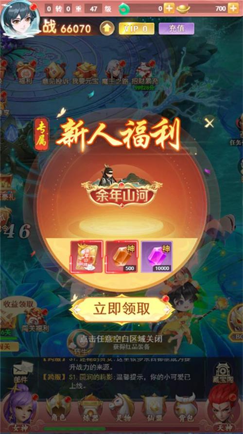 这就是修仙礼包码
