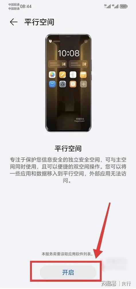华为手机游戏空间在哪里开启