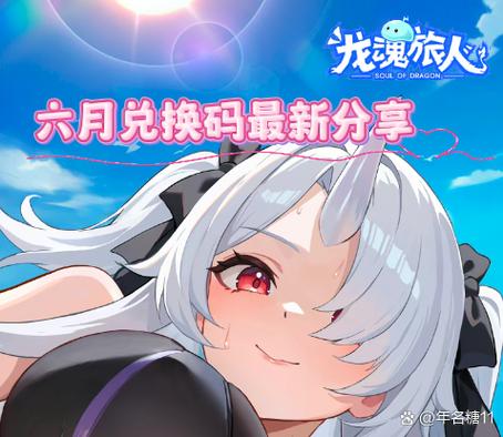 没过期飞龙兑换码2020