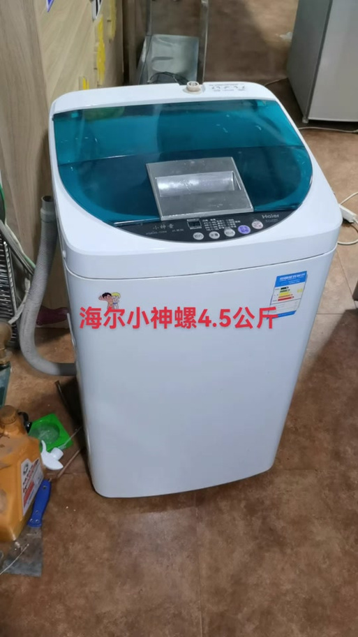 老款海尔小神螺洗衣机