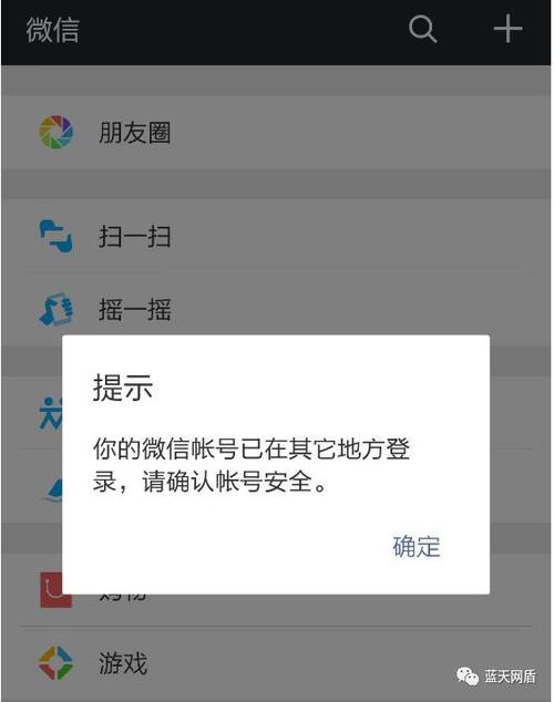 微信异地登录会提示吗