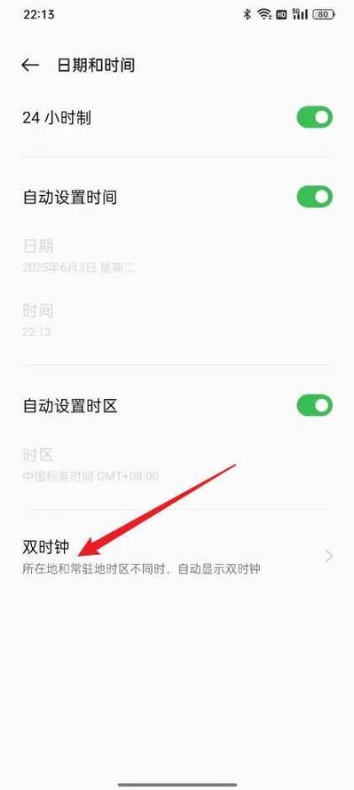 oppor15闹钟怎么设置