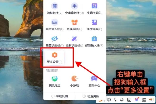 搜狗输入法广告
