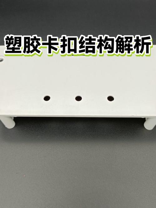 环形卡扣拆装技巧