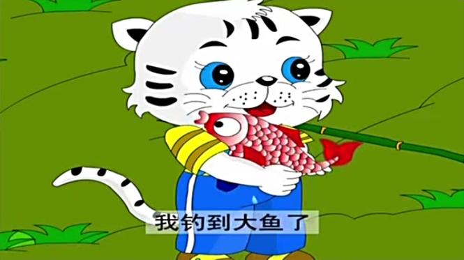 小猫钓鱼视频播放