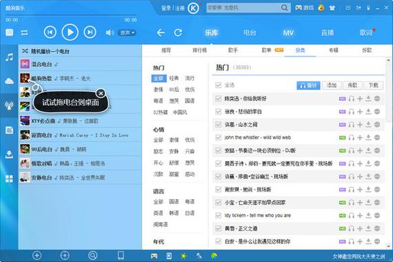 酷狗音乐音量调节