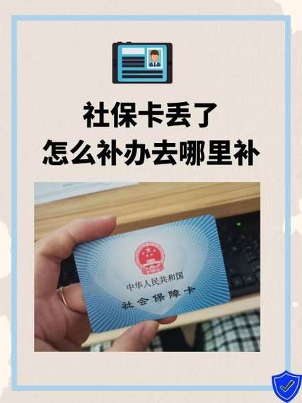 社保卡换卡卡号变了有影响吗