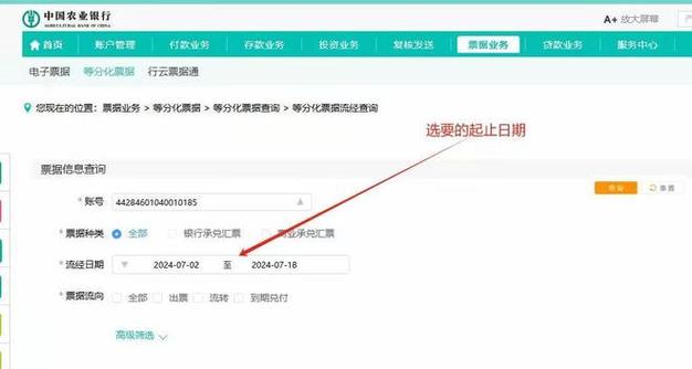 查询农行转账记录的方法