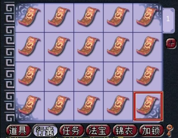 梦幻西游各门派卖符技能