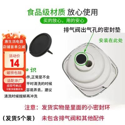电饭锅泄压阀一直喷气