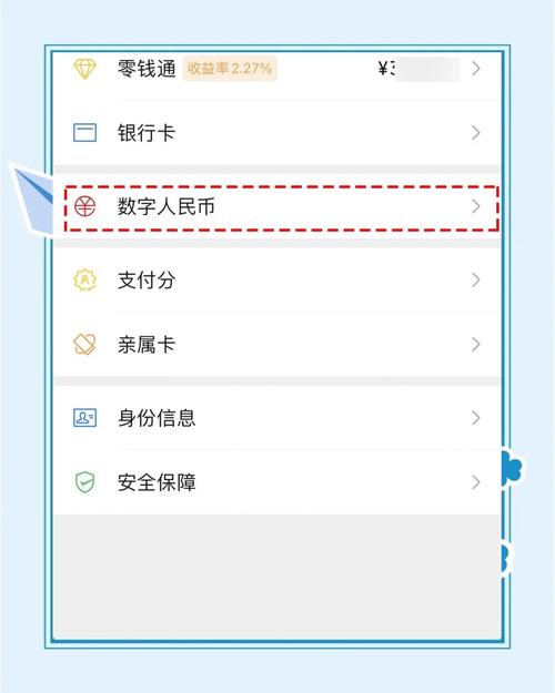 12岁怎么开通微信支付