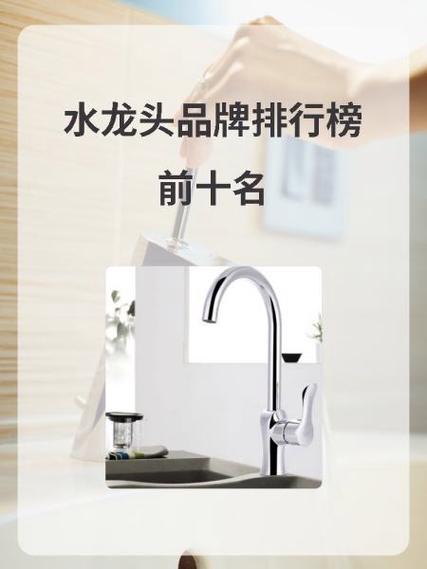 水龙头什么品牌质量最好