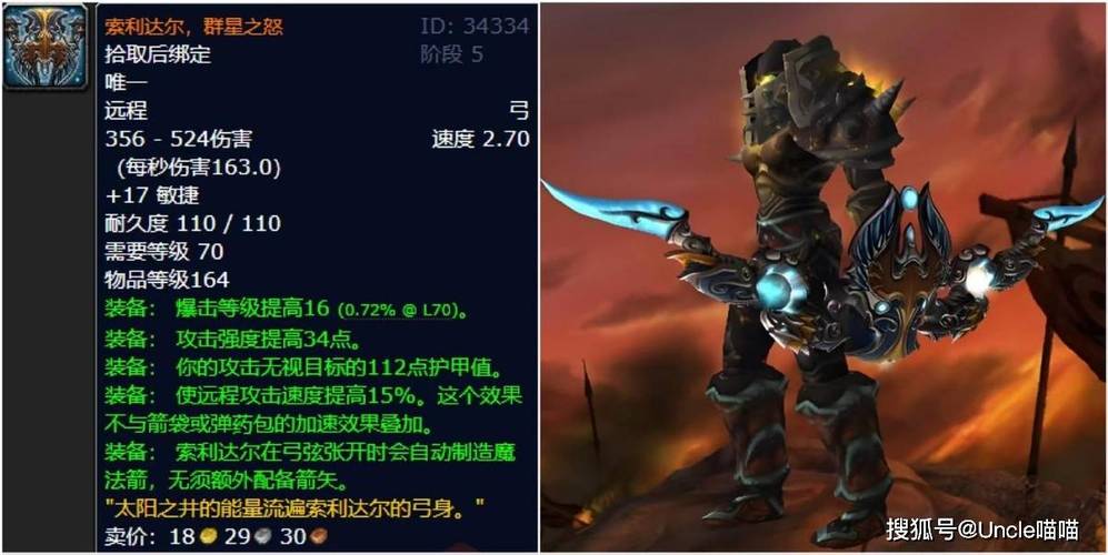 怀旧服tbc猎人远程武器排名