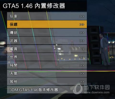 GTA5线下模式怎么保存进度