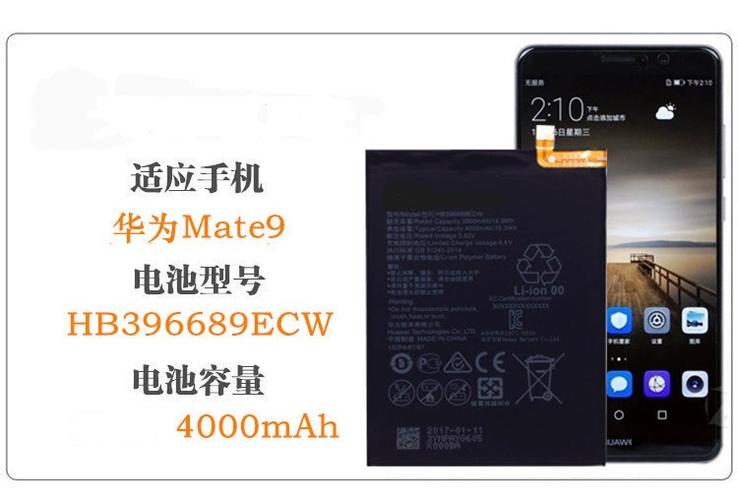 华为mate30手机电池容量