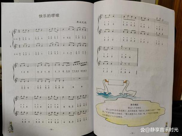 欢乐儿歌简谱