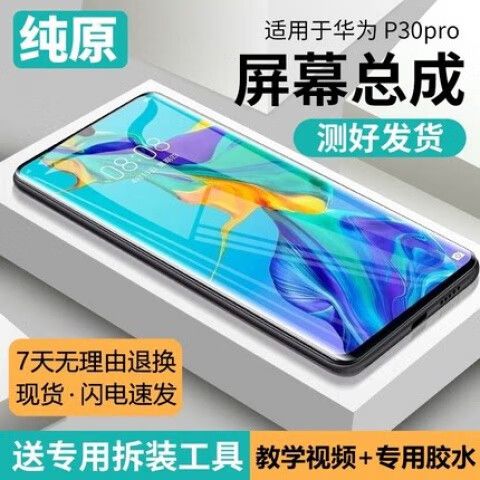 华为p30pro外放震动厉害