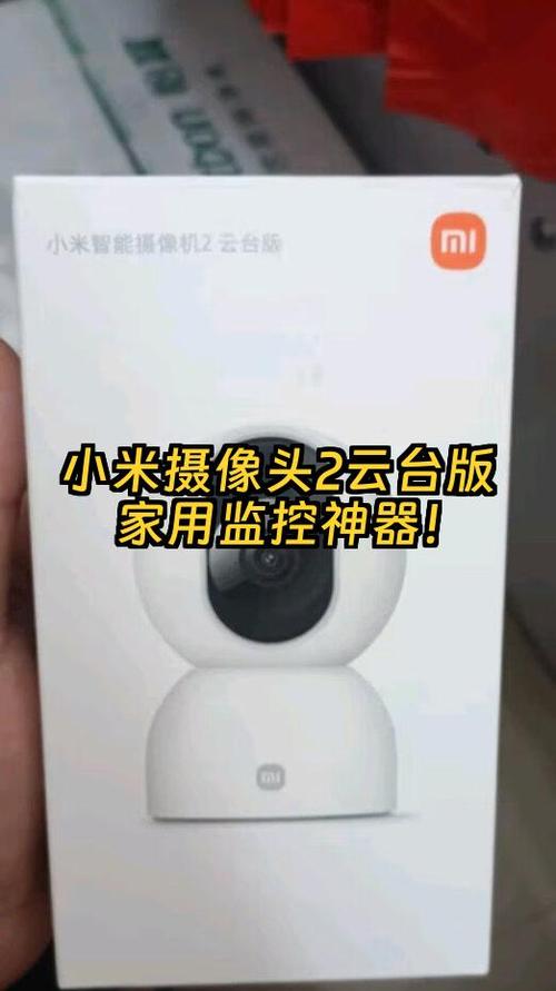 小米云台版摄像头一直初始化