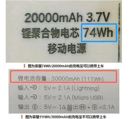 120w充电宝是多少Wh