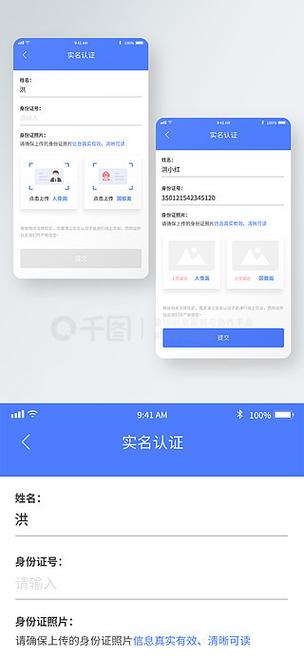 移动实名认证查询