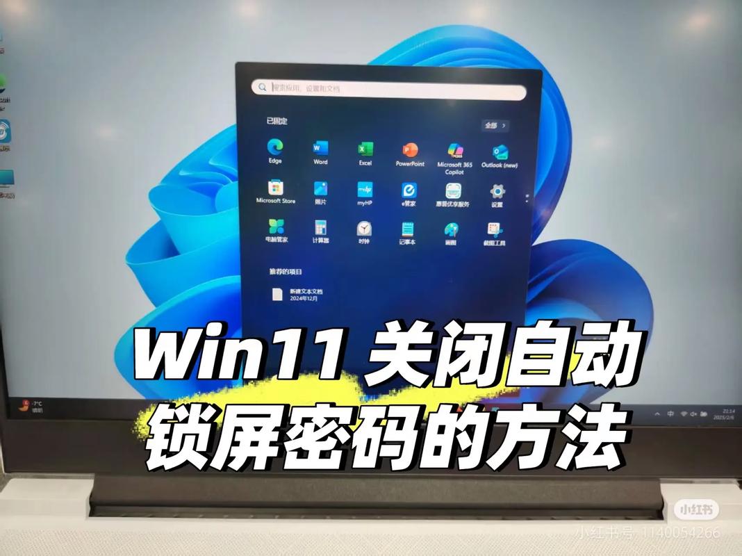 win10锁屏密码怎么关闭