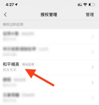 吃鸡不想看见微信好友