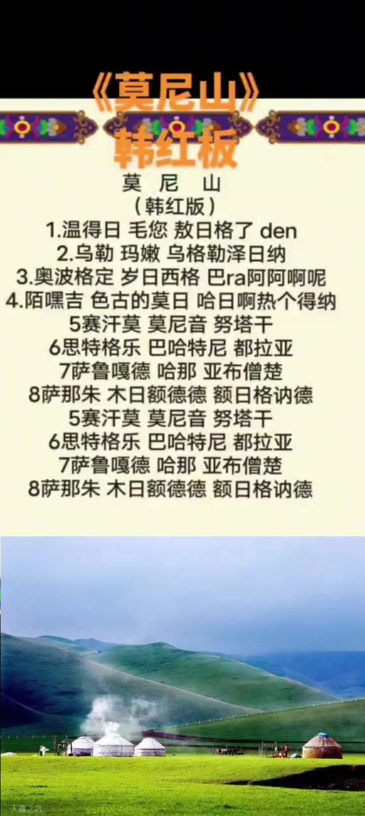 中文→蒙古语在线翻译