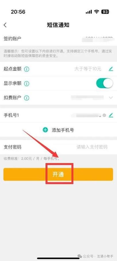 农业银行短信提醒被取消的原因
