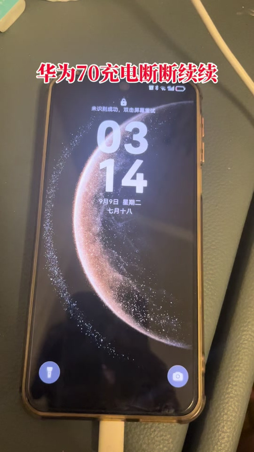mate70充电总断开