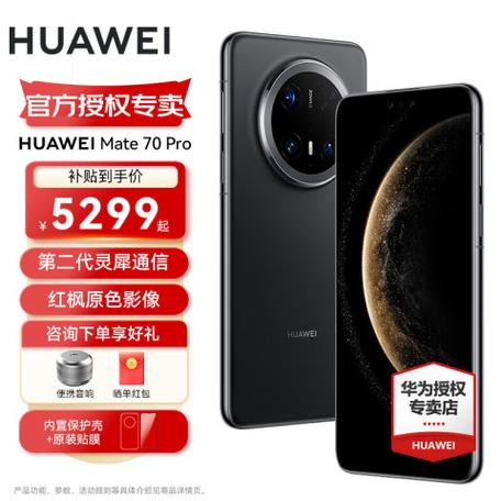 mate70pro建议买吗