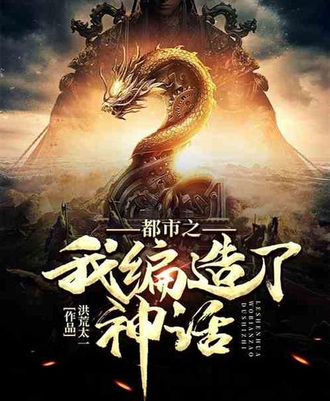 都市玄幻小说