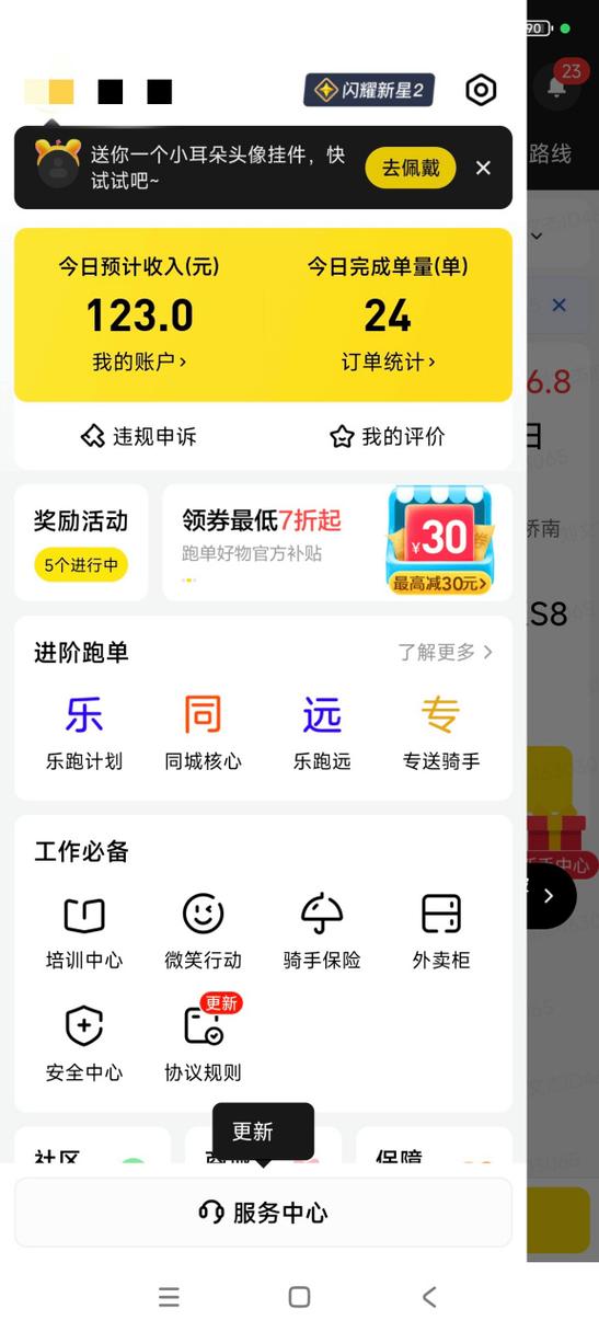 新人跑美团一般一天赚多少