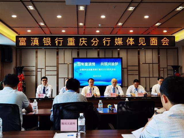 重庆富滇银行营业时间