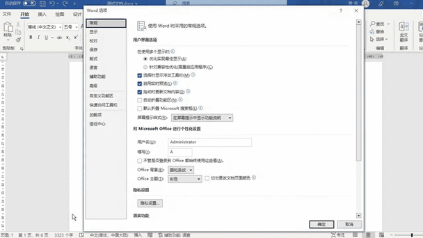 如何去掉文档中的回车小箭头