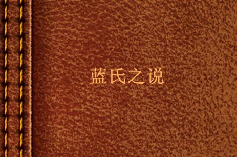 用蓝笔写名字会被诅咒吗