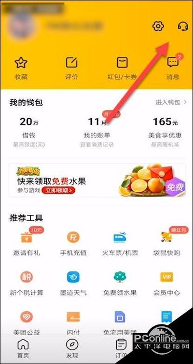美团买单不能分期吗
