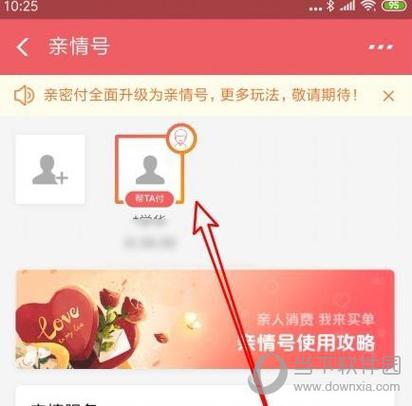 亲情号只能主号解绑吗