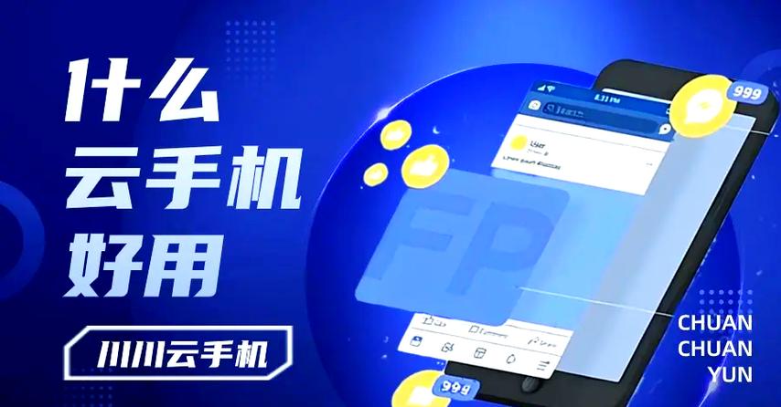 十大云手机app排行榜