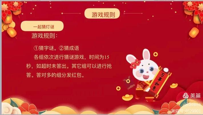 顺意成语赚钱小游戏
