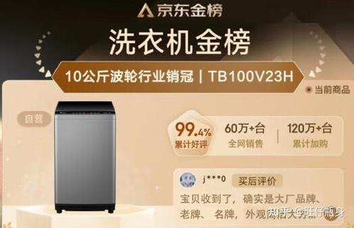 波轮最建议买的三个品牌