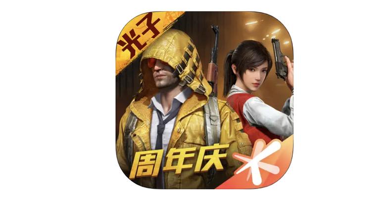 和平精英是腾讯的吗