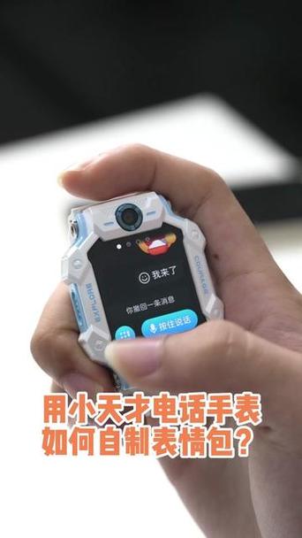 手表微聊怎么添加手机用户
