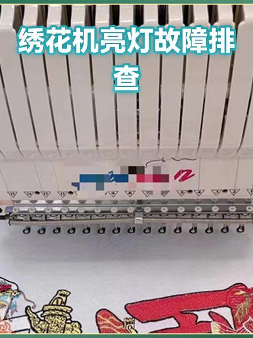 绣花机不断线老是亮灯