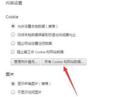 如何删除cookie删除历史记录