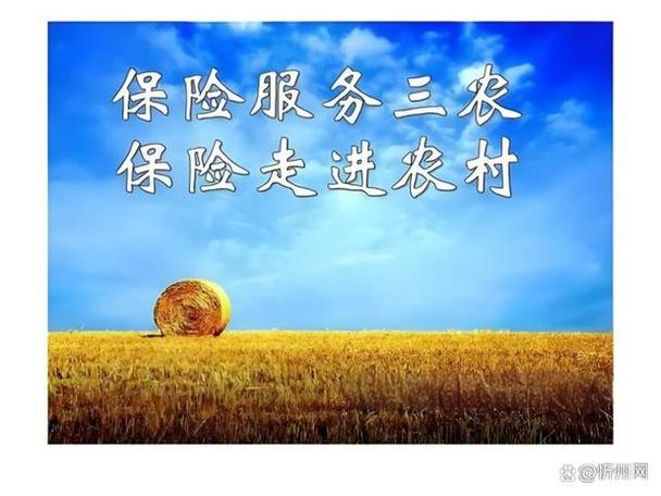 全国农险平台微信公众号