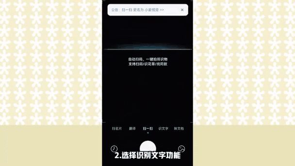 小米扫描文件功能在哪