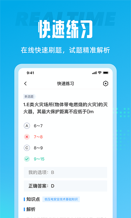 考试app破解题库